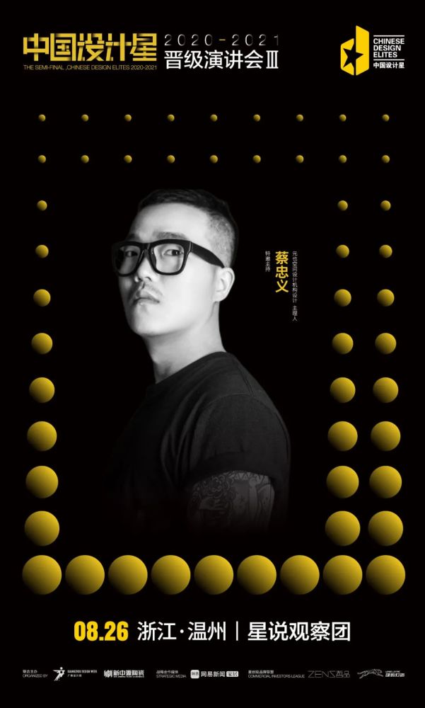 空间设计|PICK不止！90后设计新势力明日来袭，谁将晋级全国12强？