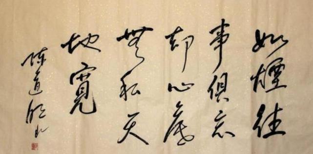 明星陈道明书法欣赏汉字写出男子气网友达到了书法专业级别
