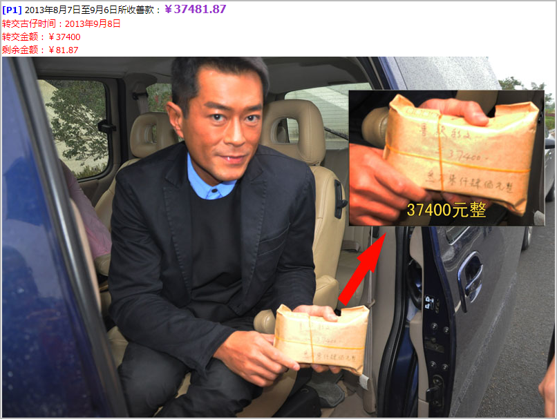 古天乐基金会|打脸卓伟？古天乐基金会内地募捐明细曝光，真假慈善一目了然