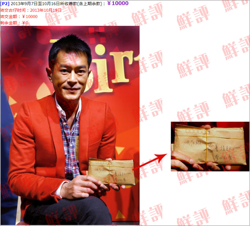 古天乐基金会|打脸卓伟？古天乐基金会内地募捐明细曝光，真假慈善一目了然