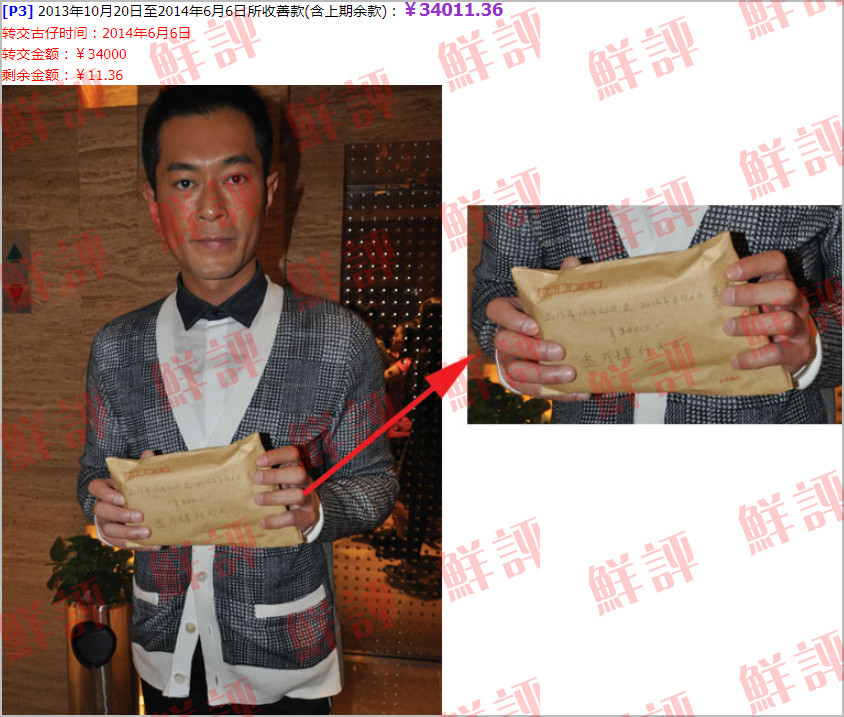 古天乐基金会|打脸卓伟？古天乐基金会内地募捐明细曝光，真假慈善一目了然