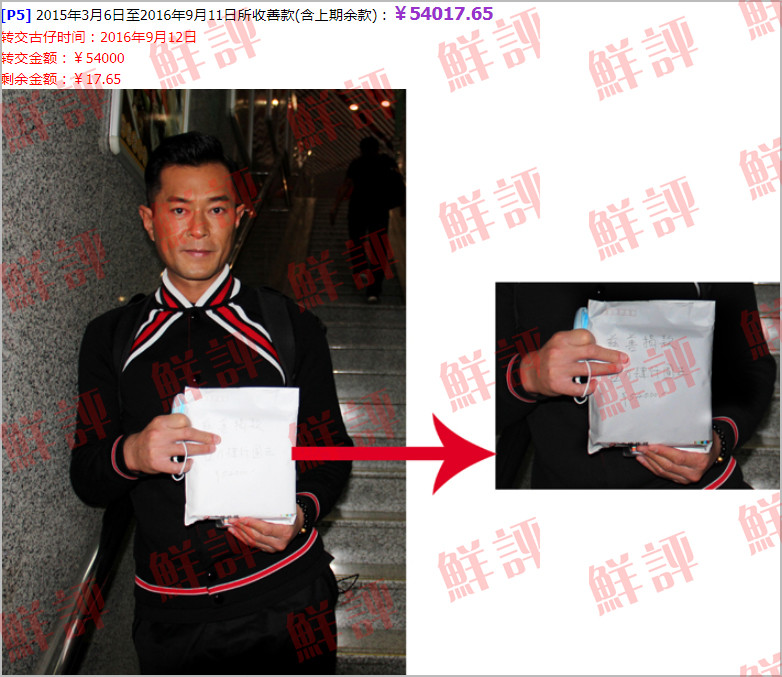 古天乐基金会|打脸卓伟？古天乐基金会内地募捐明细曝光，真假慈善一目了然