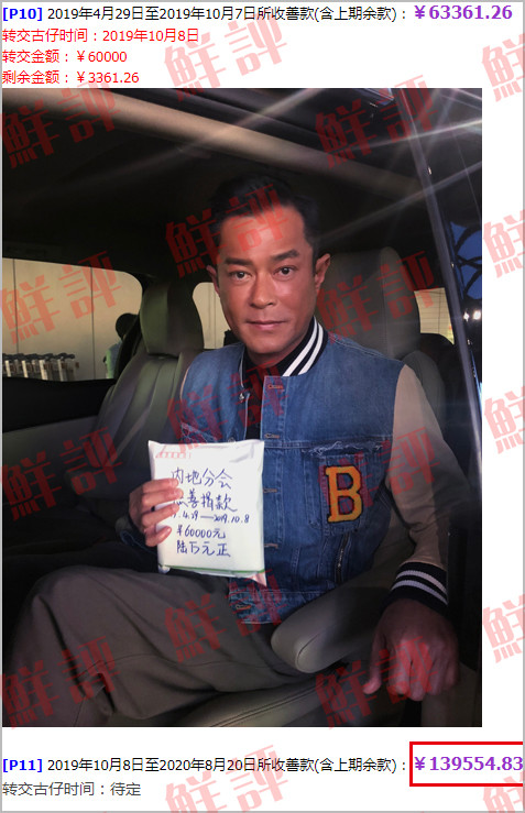 古天乐基金会|打脸卓伟？古天乐基金会内地募捐明细曝光，真假慈善一目了然