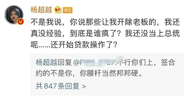 杨超越|杨超越要步郑爽后尘？换黑头像怒怼粉丝，被嘲新剧热度不够来炒作