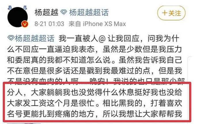 杨超越|杨超越要步郑爽后尘？换黑头像怒怼粉丝，被嘲新剧热度不够来炒作