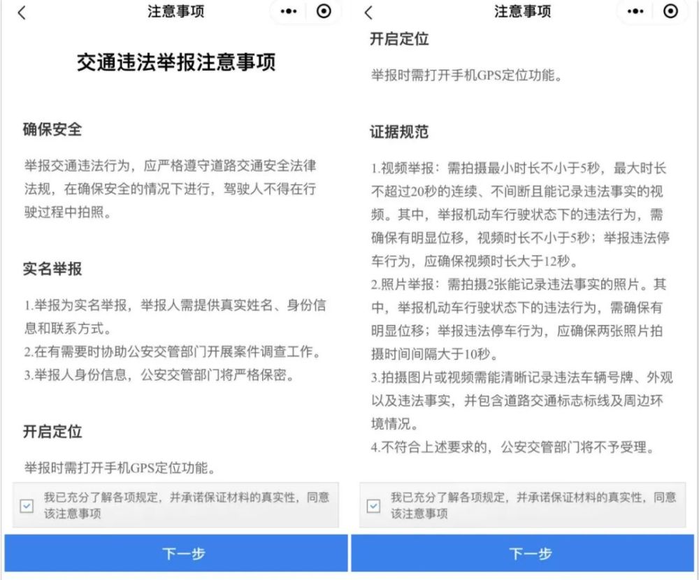 交管部门|举报违法，端起手机“随手拍”，可这效果也“随意”