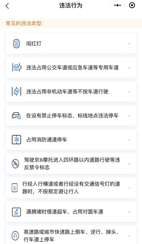 交管部门|举报违法，端起手机“随手拍”，可这效果也“随意”