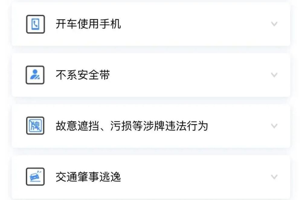 交管部门|举报违法，端起手机“随手拍”，可这效果也“随意”