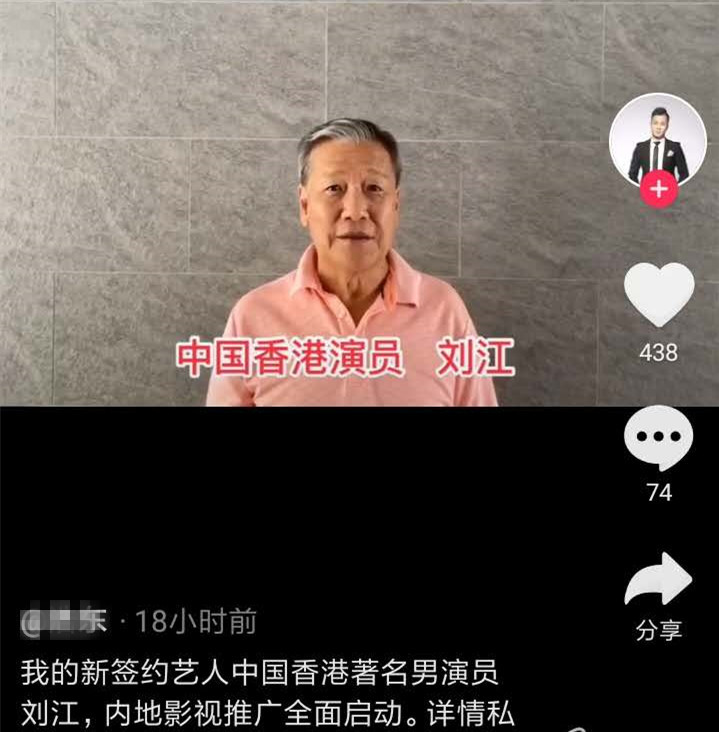 老戏骨|恭喜！73岁老戏骨宣布签约内地公司，半年前被TVB大幅减薪逼走