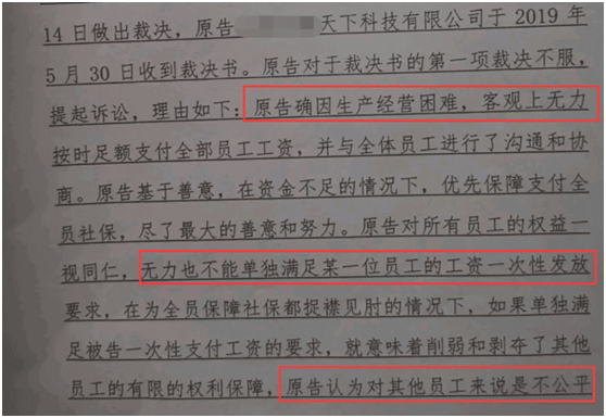 公司拖欠工资 员工申请仲裁赢了 老板却不给钱 花10元再拖半年 腾讯网