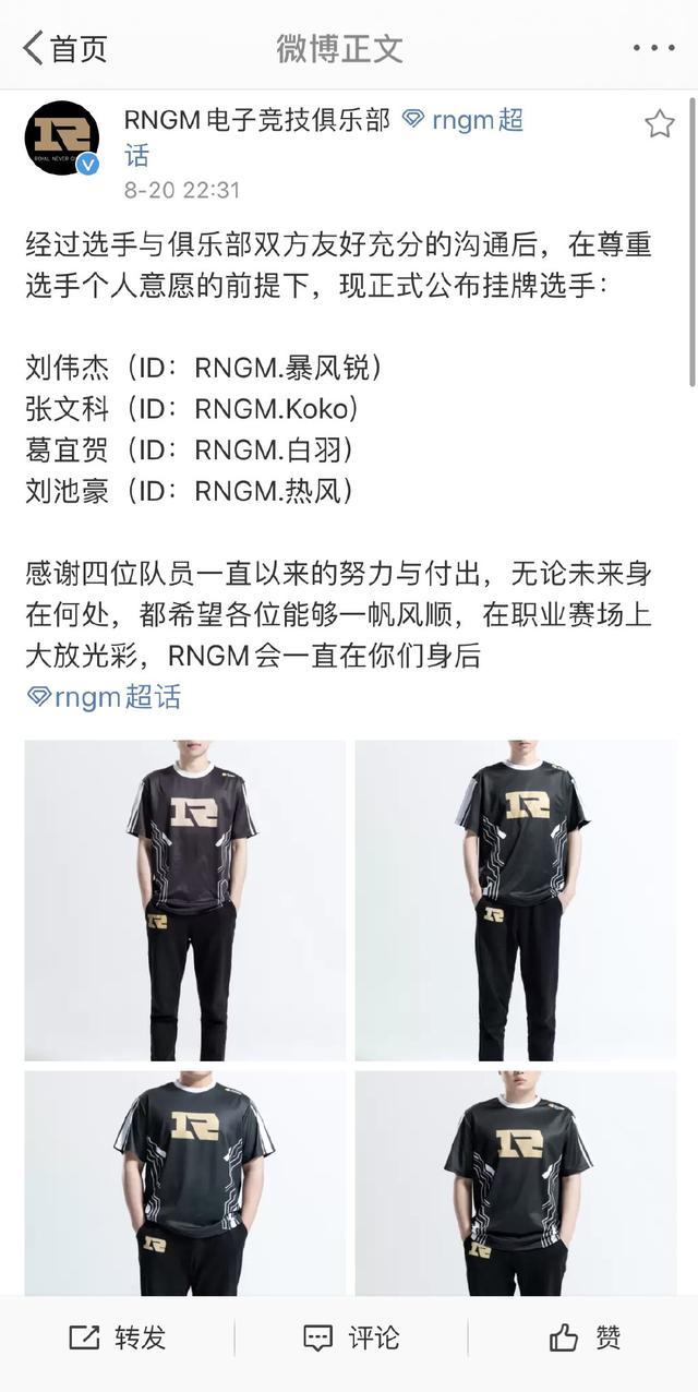 KPL转会新瓜大爆料！eStarpro新人首露面！猫神疑似转投新东家！