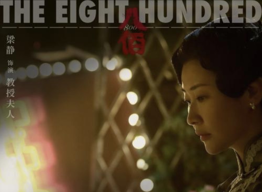 导演|一线｜专访梁静：拍完《八佰》导演黑胡子变白胡子，我心都碎了