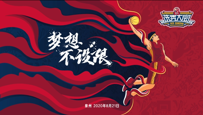 2020cba选秀结束 半数获选新秀来自cuba