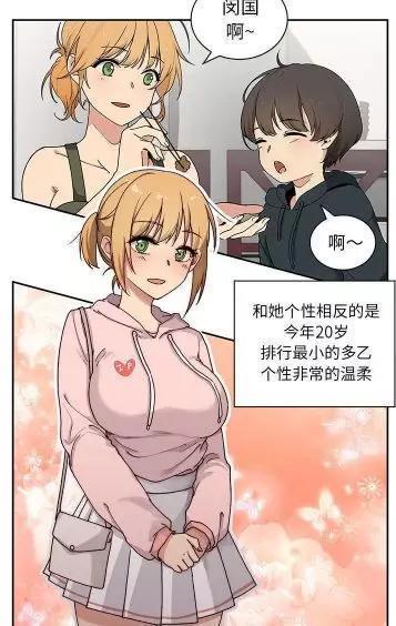 爱爬窗的邻居 完整版 韩漫从未谈过恋爱的男主与邻家三姐妹故事 爱爬窗的邻居 邻家三姐妹 泰燮 韩漫 闵娜乙 邻居的逆袭