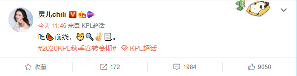 KPL转会新瓜大爆料！eStarpro新人首露面！猫神疑似转投新东家！