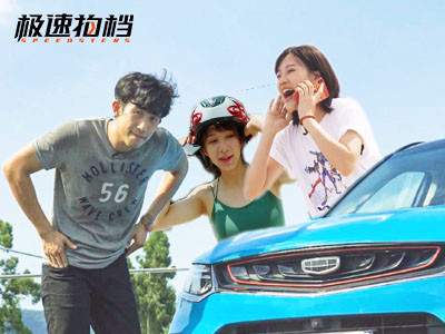 关注极速拍档,观看更多关于jacky,小乔和nana的精彩视频!