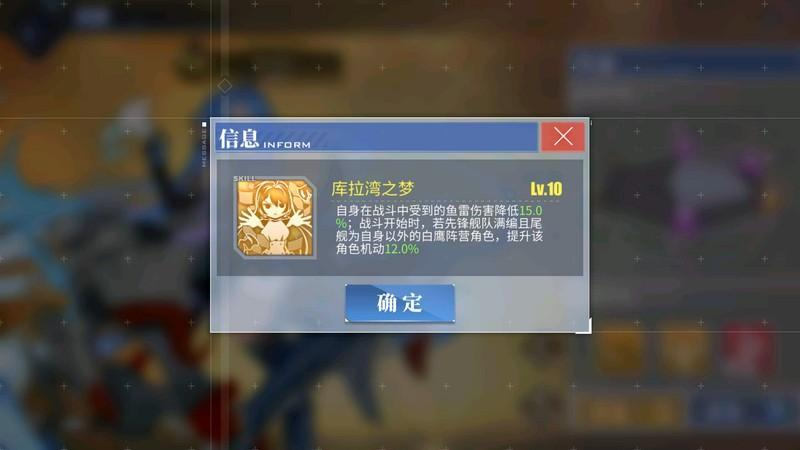 碧蓝航线最新装排名_《碧蓝航线》2月28日更新了什么更新时间内容一览