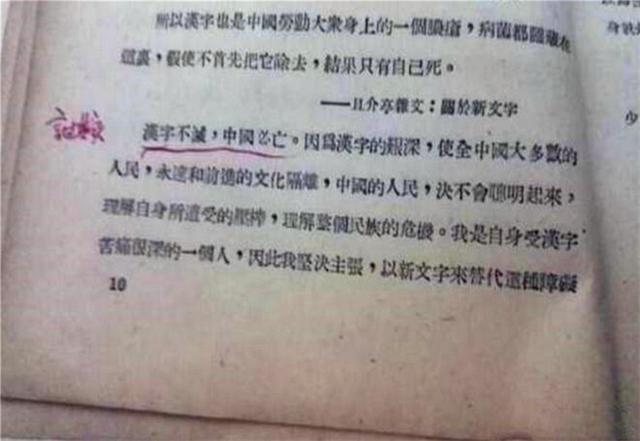 汉字不灭 中国必亡 鲁迅的这句狂言 为何专家都一致同意 腾讯新闻