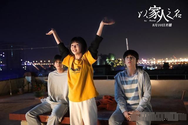 下一站是幸福|编剧以一己之力毁了《以家人之名》和《下一站是幸福》两部剧