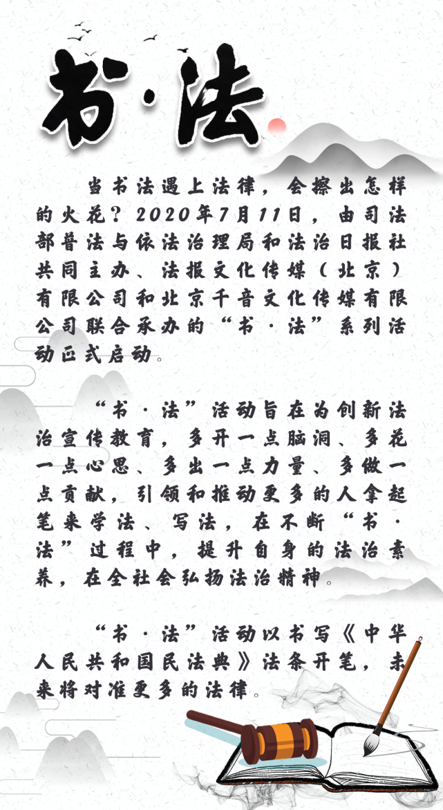 书法系列之民法典篇92