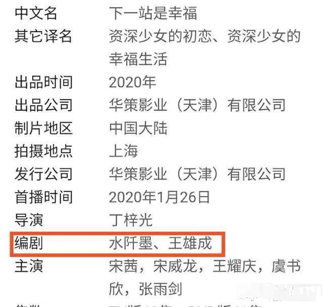 下一站是幸福|编剧以一己之力毁了《以家人之名》和《下一站是幸福》两部剧