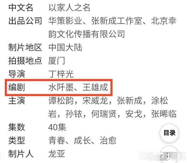 下一站是幸福|编剧以一己之力毁了《以家人之名》和《下一站是幸福》两部剧