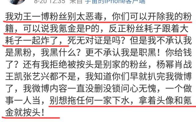 王一博氪金粉脱粉回踩惨遭几万粉丝围攻其就读学校也遭牵连