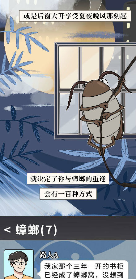 蟑螂|蟑螂一生可产4500只后代，怎样才能铲草除根？灭蟑螂4大方法