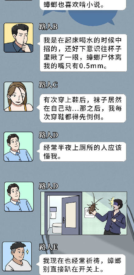 蟑螂|蟑螂一生可产4500只后代，怎样才能铲草除根？灭蟑螂4大方法