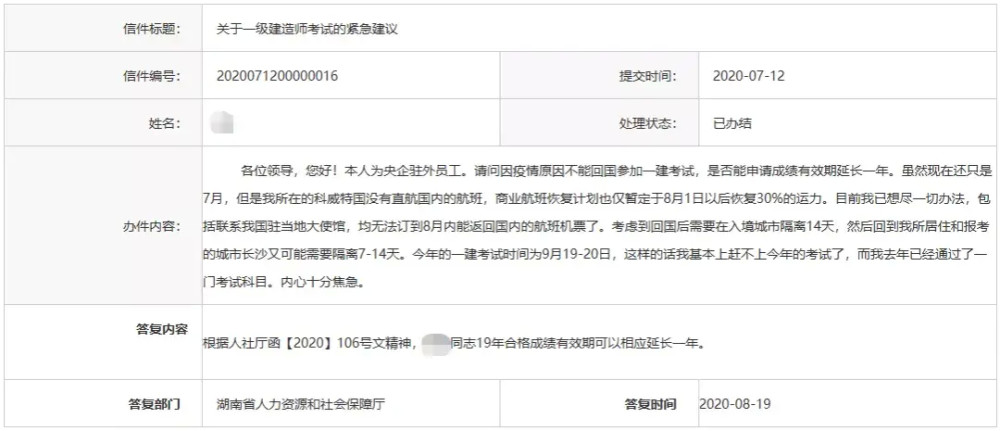 职业资格考试|无法参加考试，成绩可申请延长！职业资格考试暂停后续问题，官方正式回应！