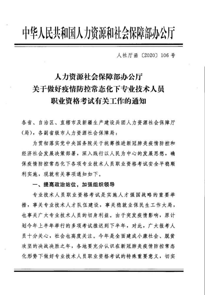 考试|北京停考≠全国停考！而且，这些考生成绩可延长一年！