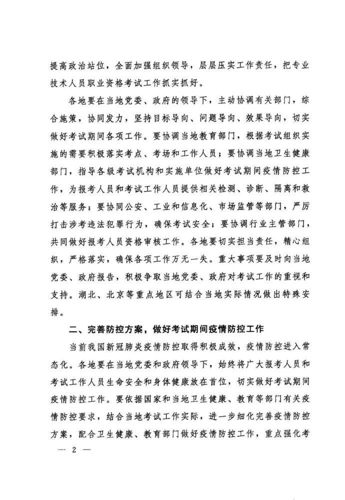 考试|北京停考≠全国停考！而且，这些考生成绩可延长一年！