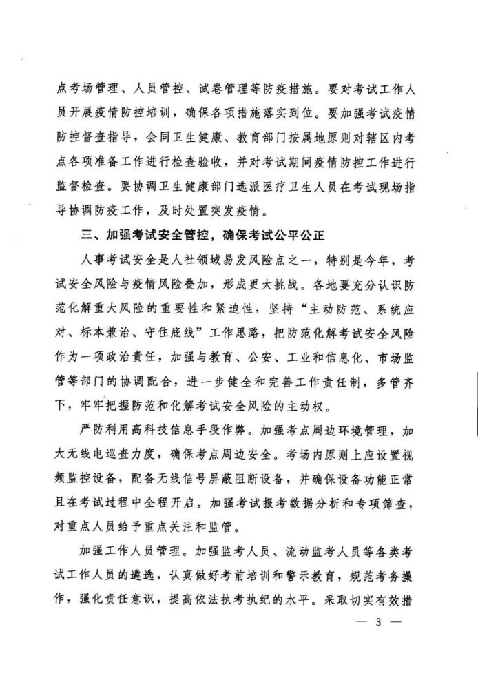 考试|北京停考≠全国停考！而且，这些考生成绩可延长一年！