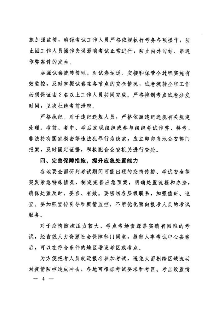 考试|北京停考≠全国停考！而且，这些考生成绩可延长一年！