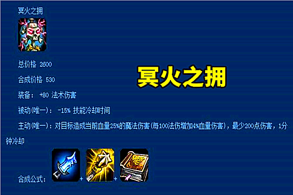 lol因属性太过逆天而被移除的装备最后1个引领了1个时代