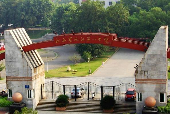江西九江最强悍的4所高中大都迅猛发展中众多学霸云集