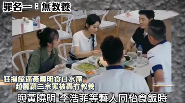 赵丽颖|港媒细数赵丽颖三宗罪！节目炒作还是人设崩塌？网友：跪求赵丽颖回去拍戏