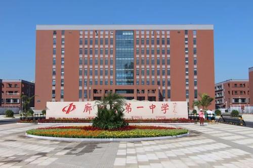 廊坊|廊坊有3所学校，教学质量好，你听说过没