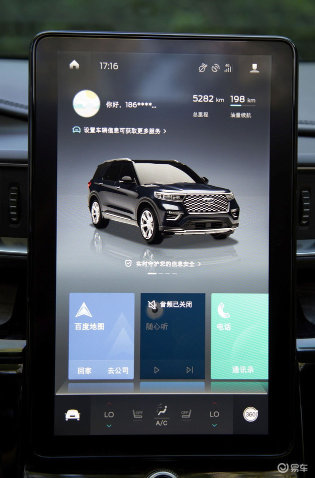 福特探险者|精致硬汉的绝美情怀 福特探险者探访北京最美花海