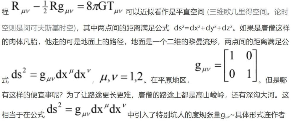 物理学|为什么妖精逮到唐僧后不选择麻利地吃掉？物理学是这么诠释的