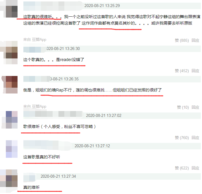弹幕|宁静组《莲》被炮轰太难听，弹幕却给了姐姐们最大的恶意