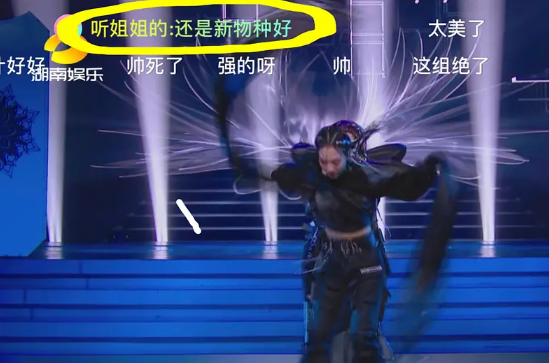 弹幕|宁静组《莲》被炮轰太难听，弹幕却给了姐姐们最大的恶意