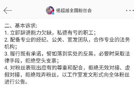 杨超越|杨超越深夜怒怼粉丝，删博换黑色头像，网友却赞“人间清醒”！