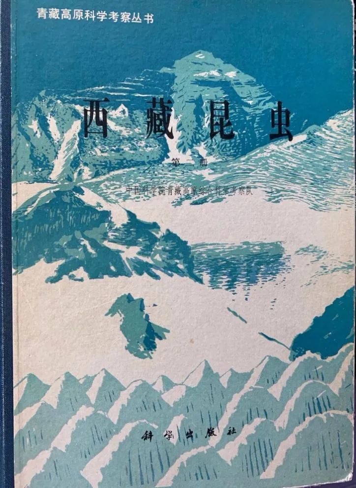 青藏高原|漫漫进藏路丨寻找青藏高原的昆虫丨青藏科考