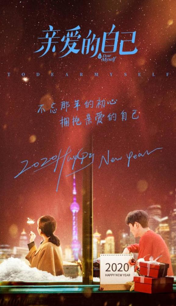 亲爱的自己|《亲爱的自己》朱一龙一段原声台词引网友共鸣，配角都是“渣男”