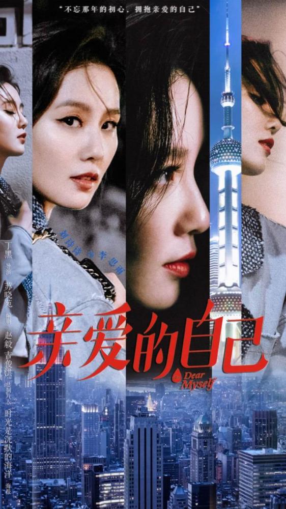 亲爱的自己|《亲爱的自己》朱一龙一段原声台词引网友共鸣，配角都是“渣男”