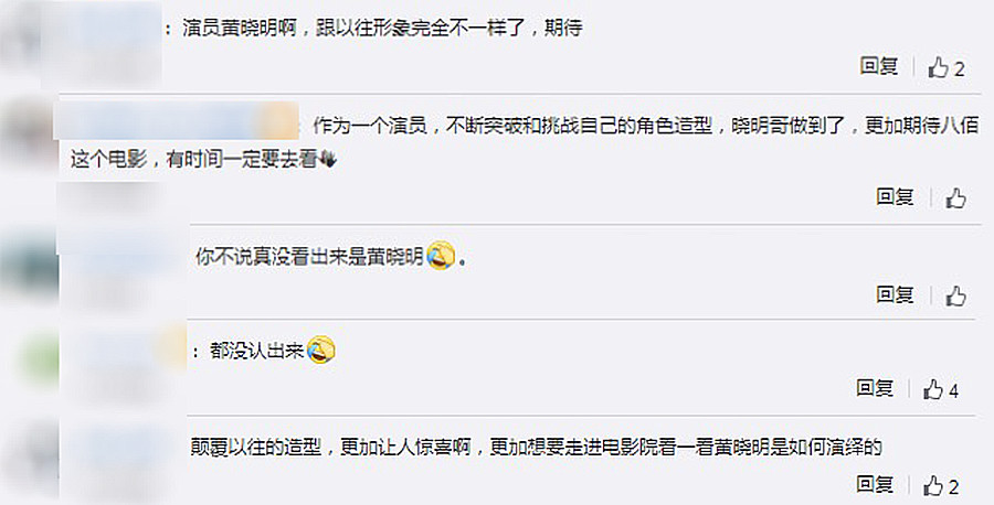 黄晓明|42岁黄晓明拍戏留中分发型突破大，这次，他又靠演技帅气了一回