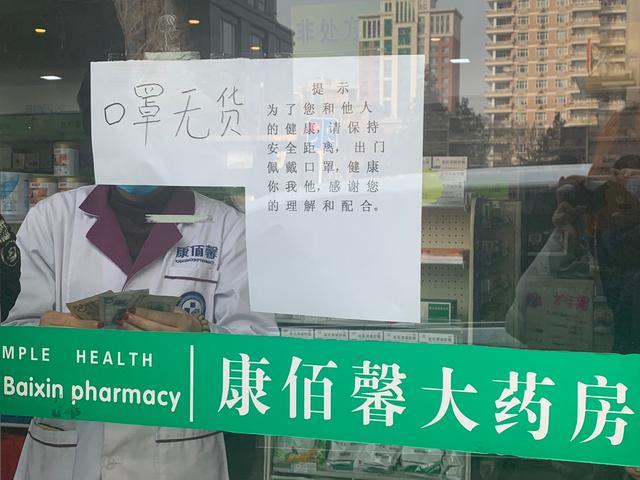 康佰馨|康佰馨售假口罩案二审维持原判，董事长李东获刑15年