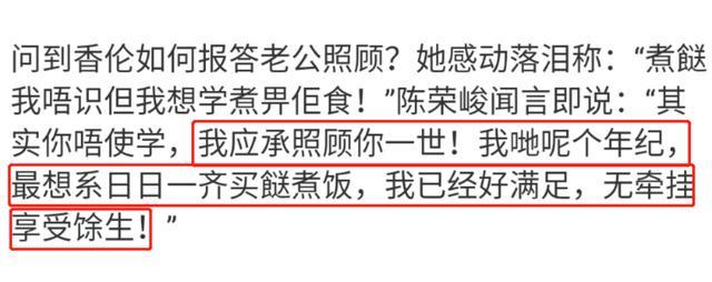 陈荣峻|TVB经典反派发妻因病去世，不料二婚妻子也染重病，尽心照料黄昏恋感人