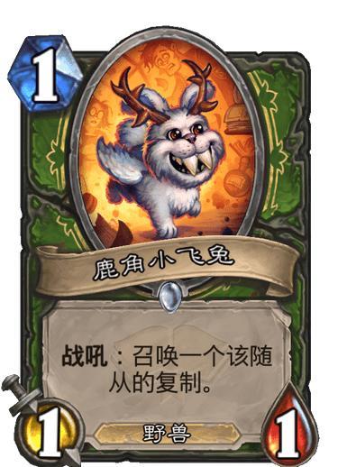 炉石传说快就完事了标准t7猎助你一日传说